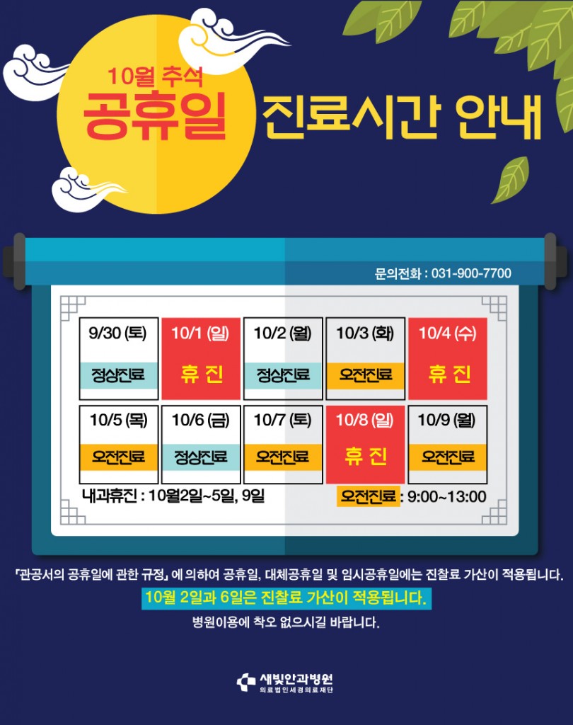 10월추석_0918