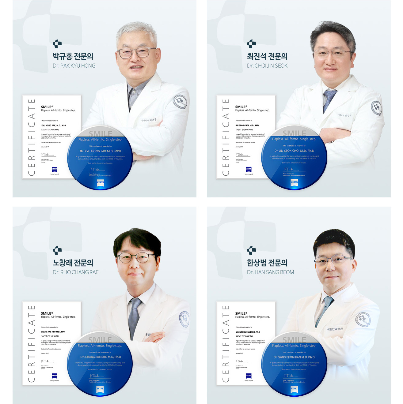 박규홍 전문의(Dr. PAK KYU HONG) / 최진석 전문의(Dr. CHOI JIN SEOK) / 노창래 전문의(Dr. RHO CHANG RAE) / 한상범 전문의(Dr. HAN SANG BEOM)