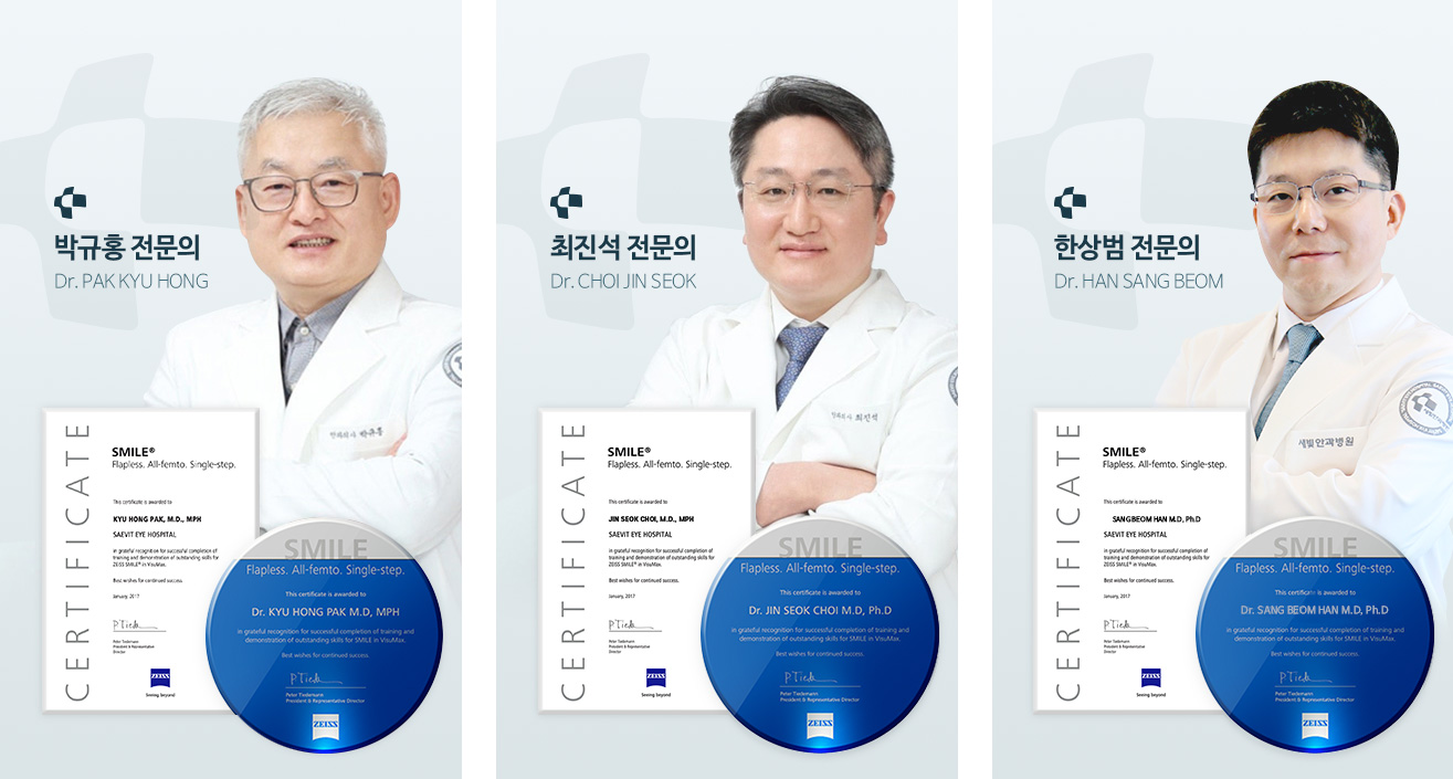 박규홍 전문의(Dr. PAK KYU HONG) / 최진석 전문의(Dr. CHOI JIN SEOK) / 한상범 전문의(Dr. HAN SANG BEOM)